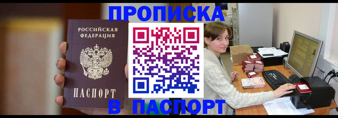 прописка законно в Судогде