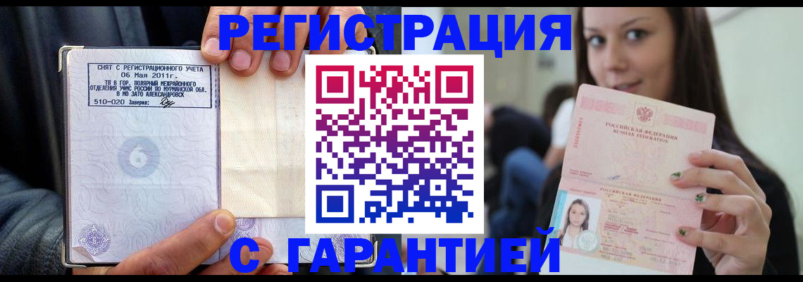 временная регистрация законно в Судогде