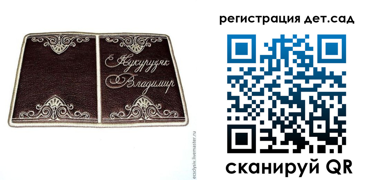 прописка регистрация в Судогде