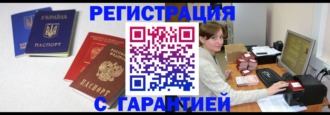 прописка гарантия в Судогде