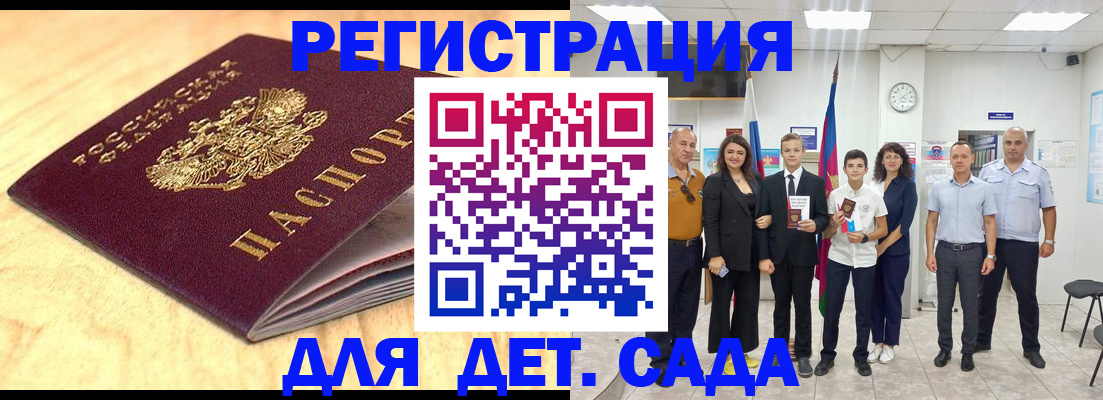 прописка законно в Судогде