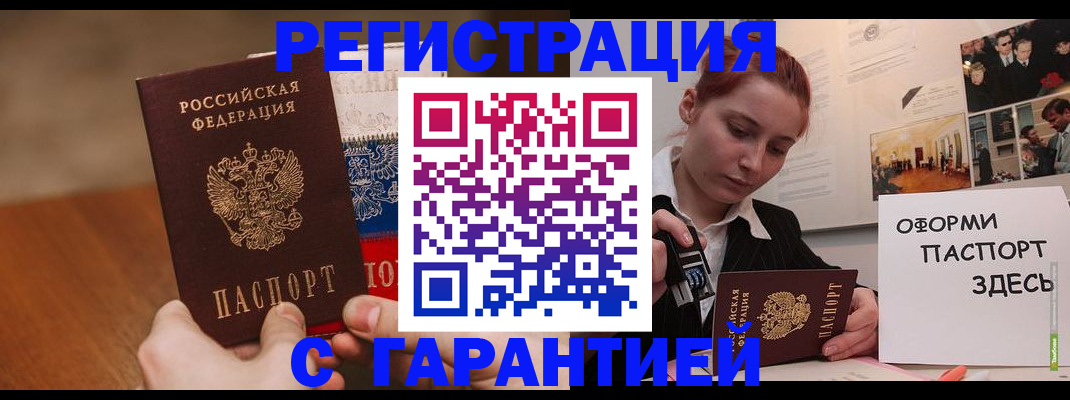 прописка иностранных граждан в Судогде