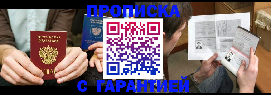 временная прописка в Судогде