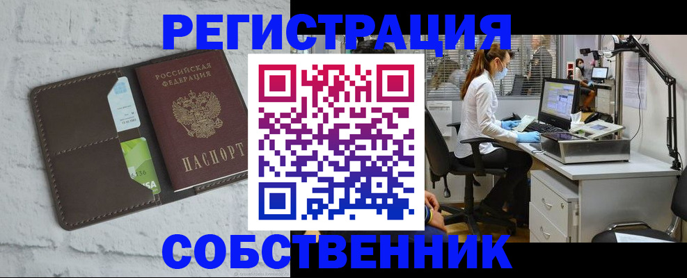 прописка ребенка в Судогде