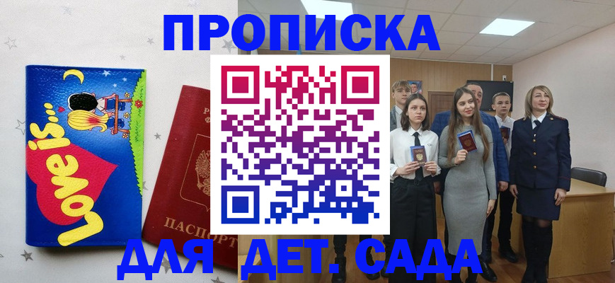 прописка иностранных граждан в Судогде