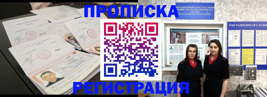 купить прописку в Судогде