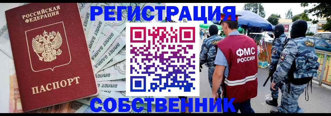 временная регистрация надежно в Судогде
